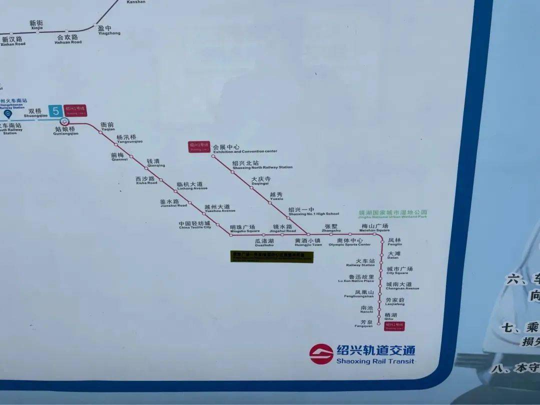 紹興地鐵1號線4月底或將全線開通還有更多進度曝光