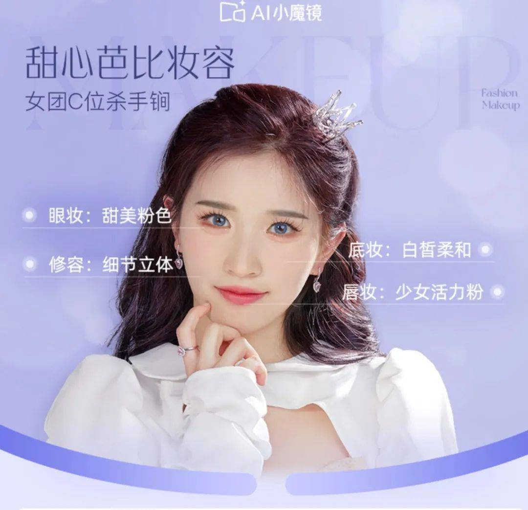 亮片独家定制！一键切换女王look