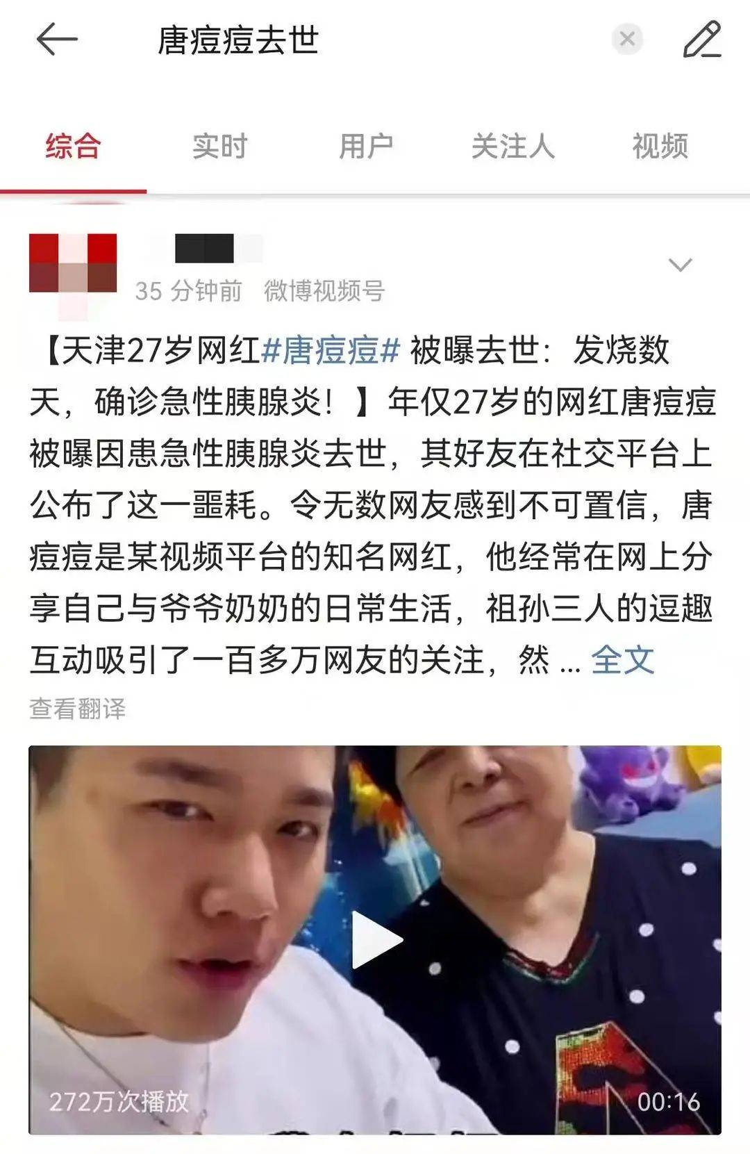 身体|27岁网红突然离世！身体发出这个信号，一定别忽视！