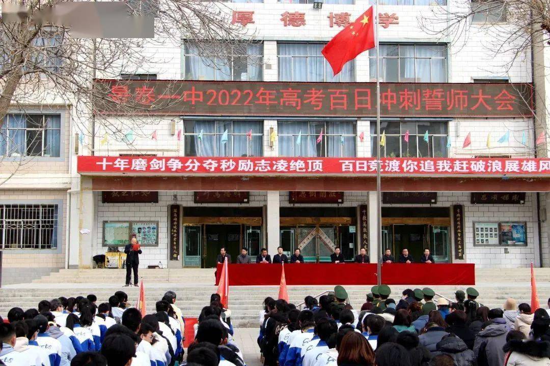 现场直击2022年2月28日上午,景泰二中举行了2022年春季开学典礼暨高三