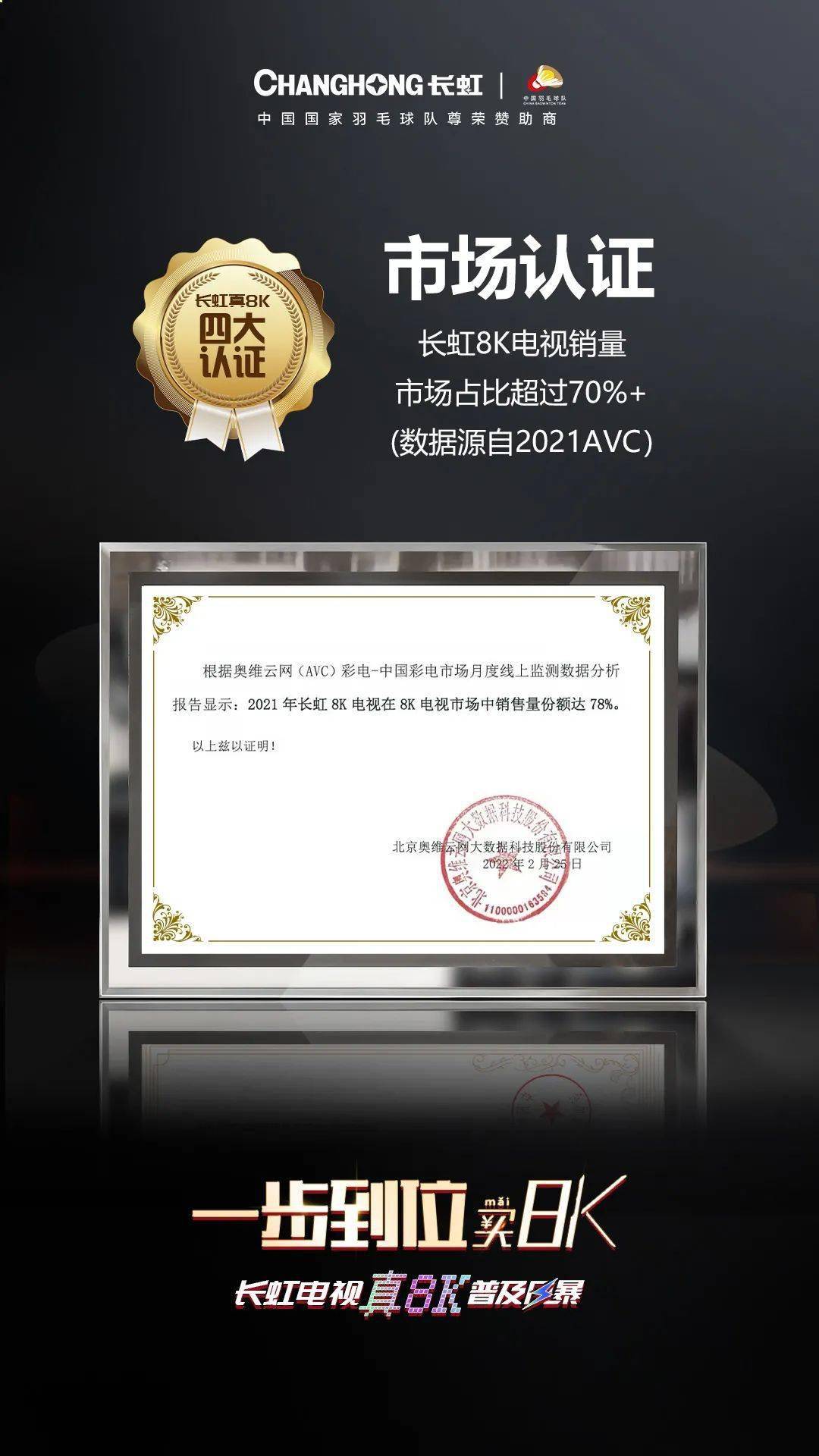 技术专家秦建军:8K电视的必备标准-家电圈官网