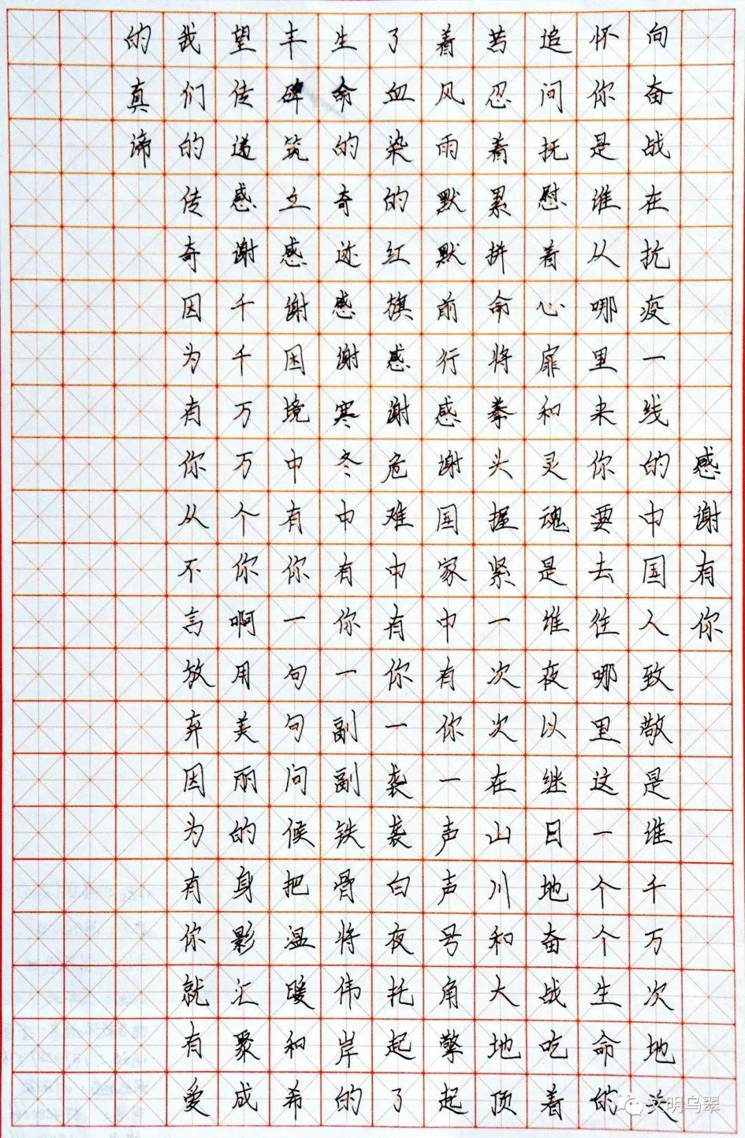 【我是小小防疫宣传员】硬笔书法作品