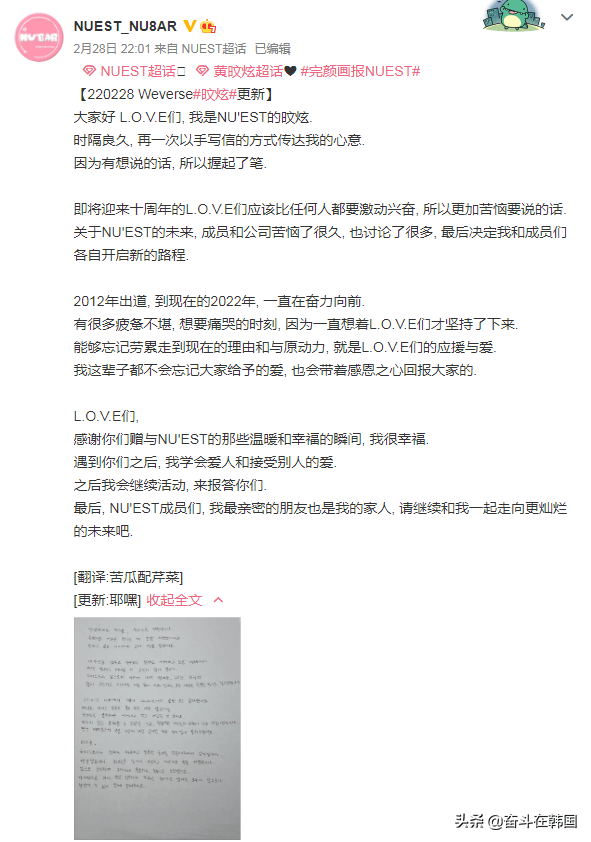 韩国高人气男团官宣解散！出道十年，最终还是走到了尽头…