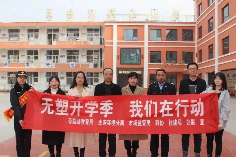 市县动态枣强县无塑开学季开启限塑新风尚