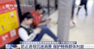 大数据“杀熟”、诱导沉迷消费？新规出手了！