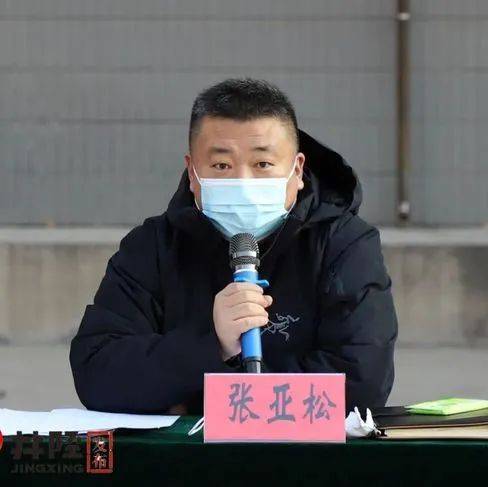 张亚松县长强调这个问题！_井陉_违法_执法