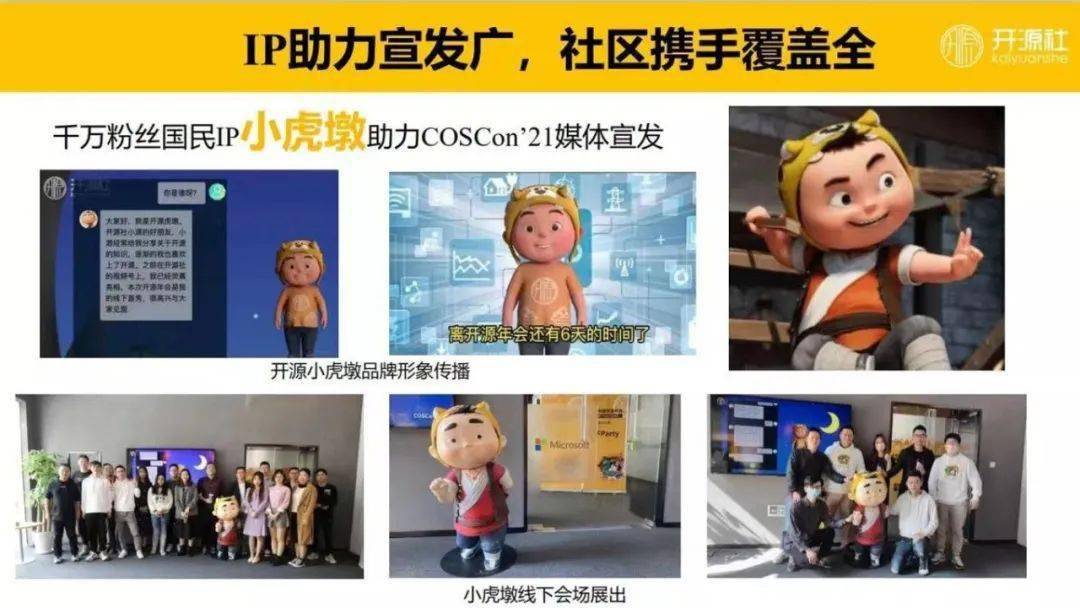 技术|【比特熊故事汇】2月MVP英雄故事｜有爱的开源