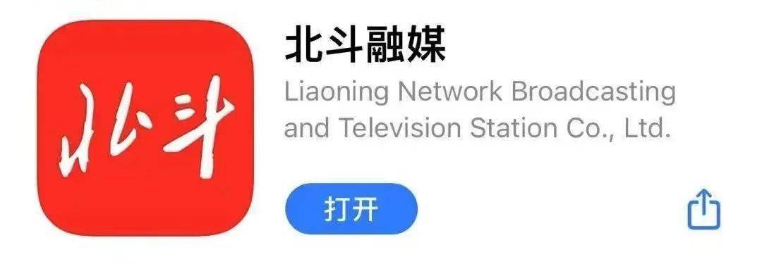 央视频北斗融媒东北新闻网正直播新学期新起点我们开学啦