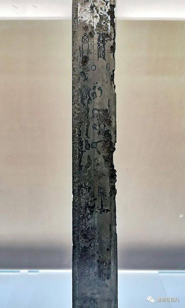 上海博物馆藏青铜宝器(下)_春秋_西周_铭文