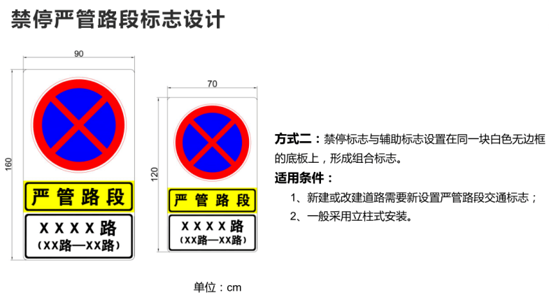 3月10日起望城区这28个路段严管违停内附详单