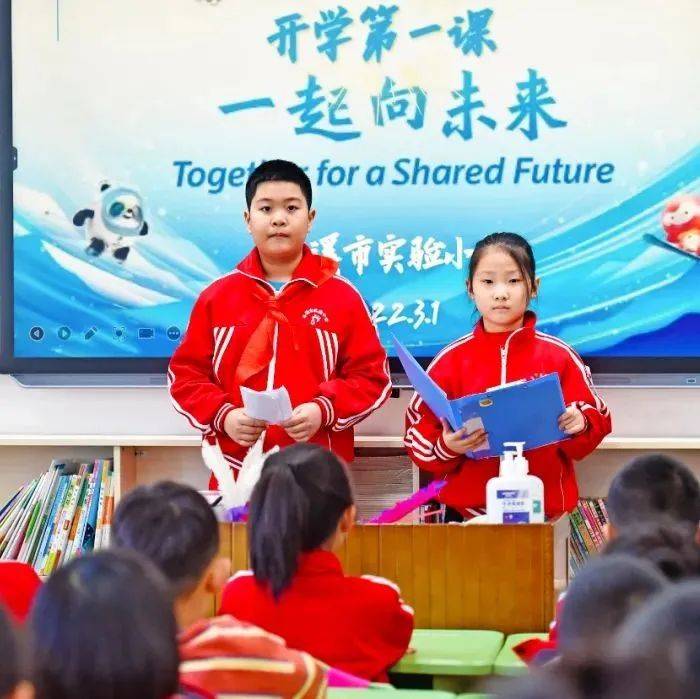 “开学第一课”系列活动为新学期赋能_教育_主题_防控