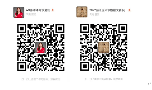 纪念品 【活动预告】2022丽江国风文化节暨第五届海上丝路国际旗袍大赛丽江邀请赛活动预告来了