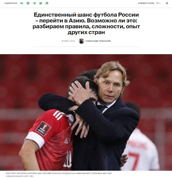 亚洲杯|俄罗斯媒体分析：俄罗斯足球理论上唯一的机会就是加入亚足联