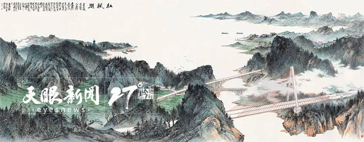 人文|贵州省文旅厅与新加坡中国文化中心共同举办“大山的节日”贵州线上书画展