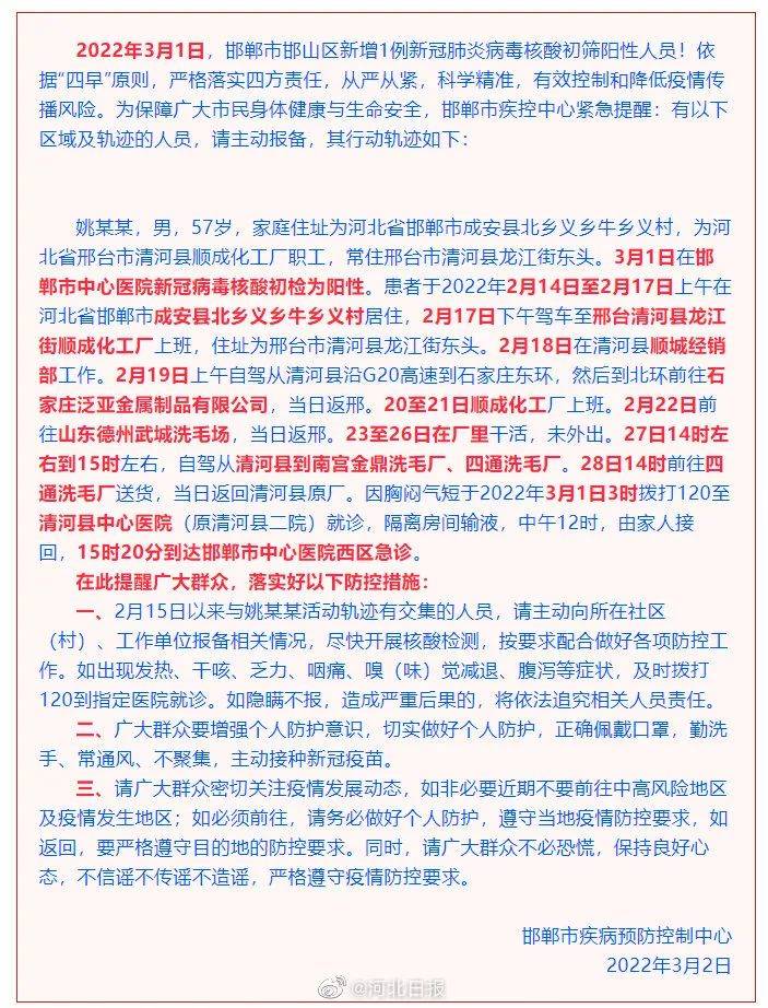 结果|刚刚通报！上海新增7例，同属一老年舞蹈队…青岛4名确诊轨迹公布