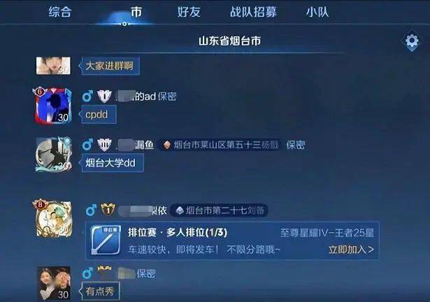 玩家关于游戏中的社交【Chapter1】