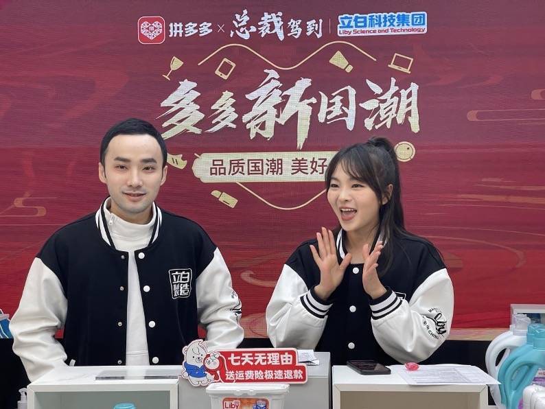新国潮品牌老总直播带货，空气炸微波炉俘获90后年轻人