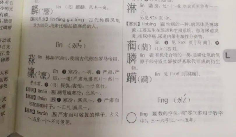 是汉字吗 数字 传统意义 出版物