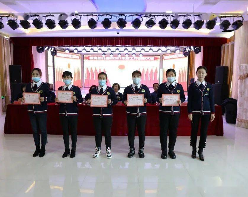 献礼|教育幼儿园召开第六届二次教职工大会暨会员大会