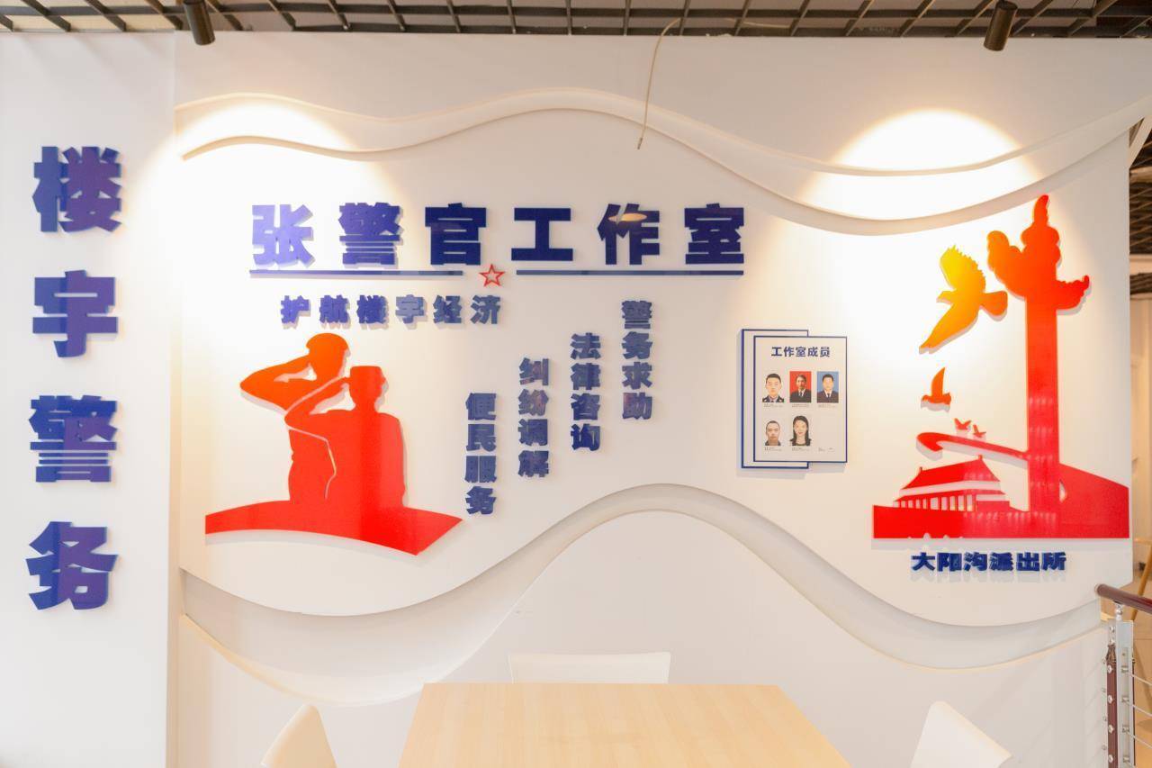 楼宇警务张警官工作室(央广网发 渝中公安分局供图)首个楼宇警务室