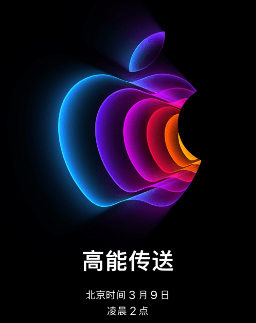 苹果春季发布会 hashflag 图标 Logo 上线_苹果将于3月9日召开新品发布会_Apple_Twitter