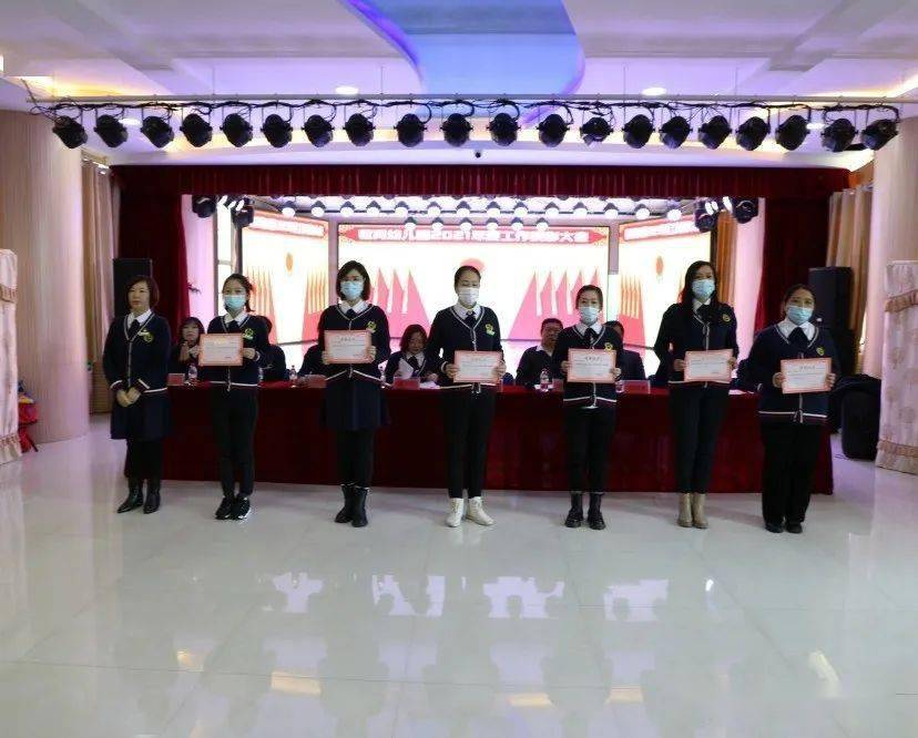 献礼|教育幼儿园召开第六届二次教职工大会暨会员大会