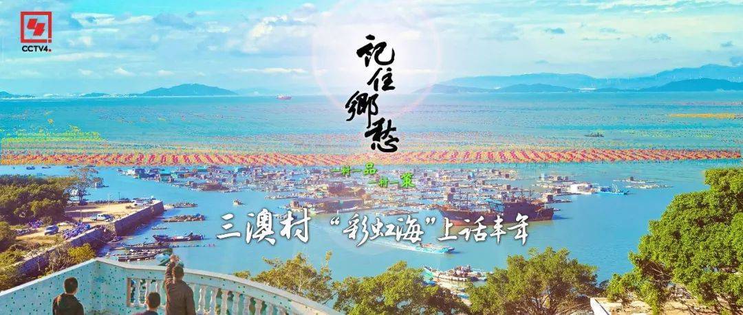 三澳村|今晚去看海啊！广东三澳村“彩虹海”等你来打卡！