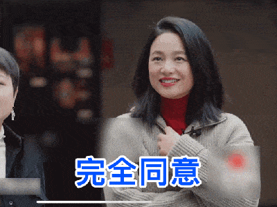 什么|可算知道这节目为啥请他了...