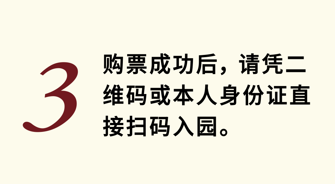 香山景区张家港湾有序开放