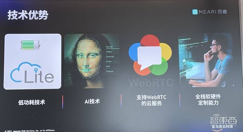 智能家居上云出海难题如何解？对话觅睿科技CTO