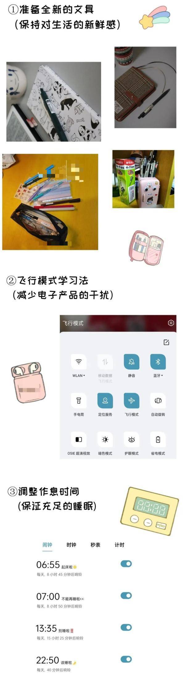 同学|这就开学了？同学：早晨的闹钟先定五个……