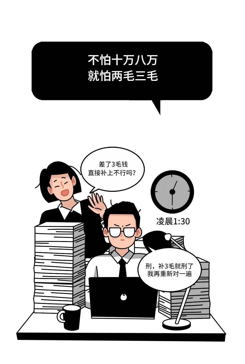 财务崩溃表情图片图片