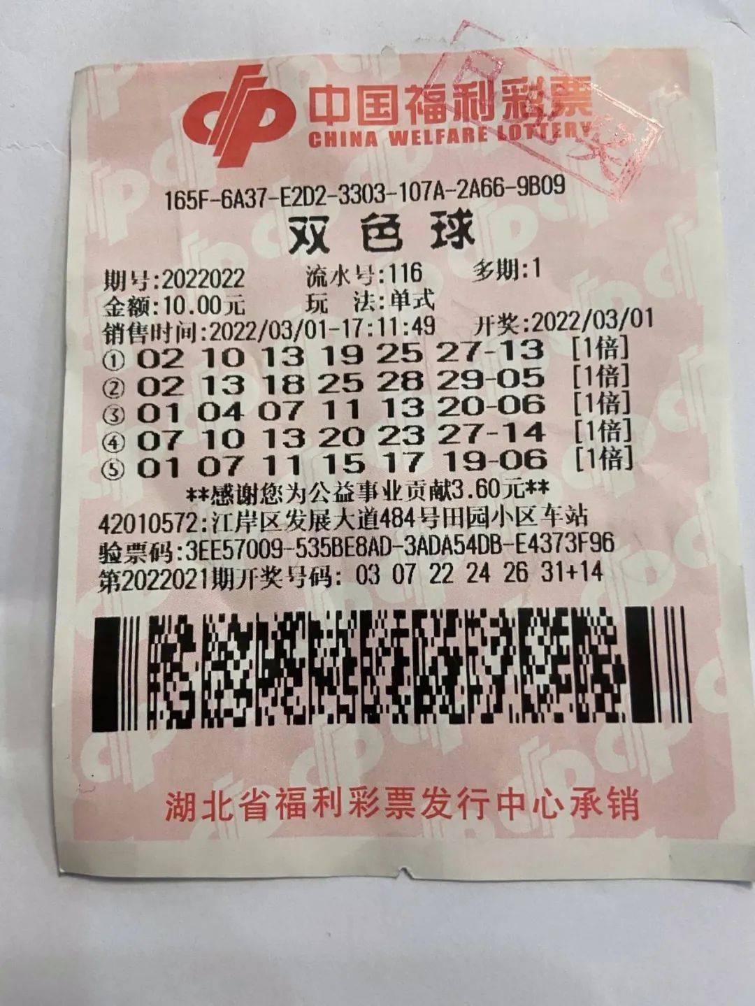 武汉675万兑奖直击守号守得好好的为啥突然换机选