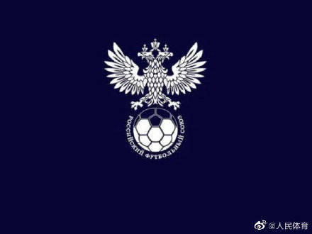 俄足协：已经就被禁赛问题向仲裁法院起诉国际足联和欧足联