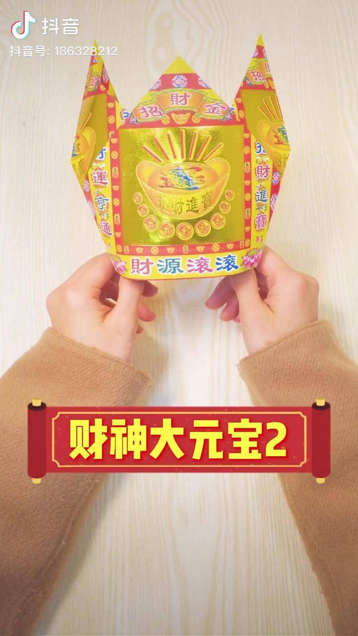 叠元宝 折纸教程