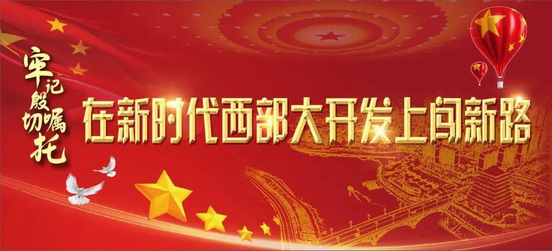 这个春天,贵州收到了国务院印发的《关于支持贵州在新时代西部大开发