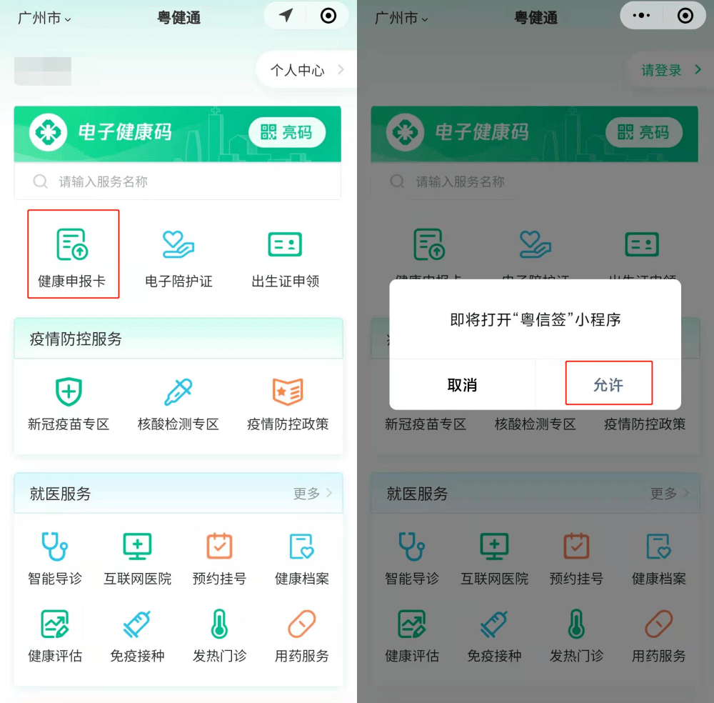 97第二步:實名驗證打開微信-點擊下方菜單欄的