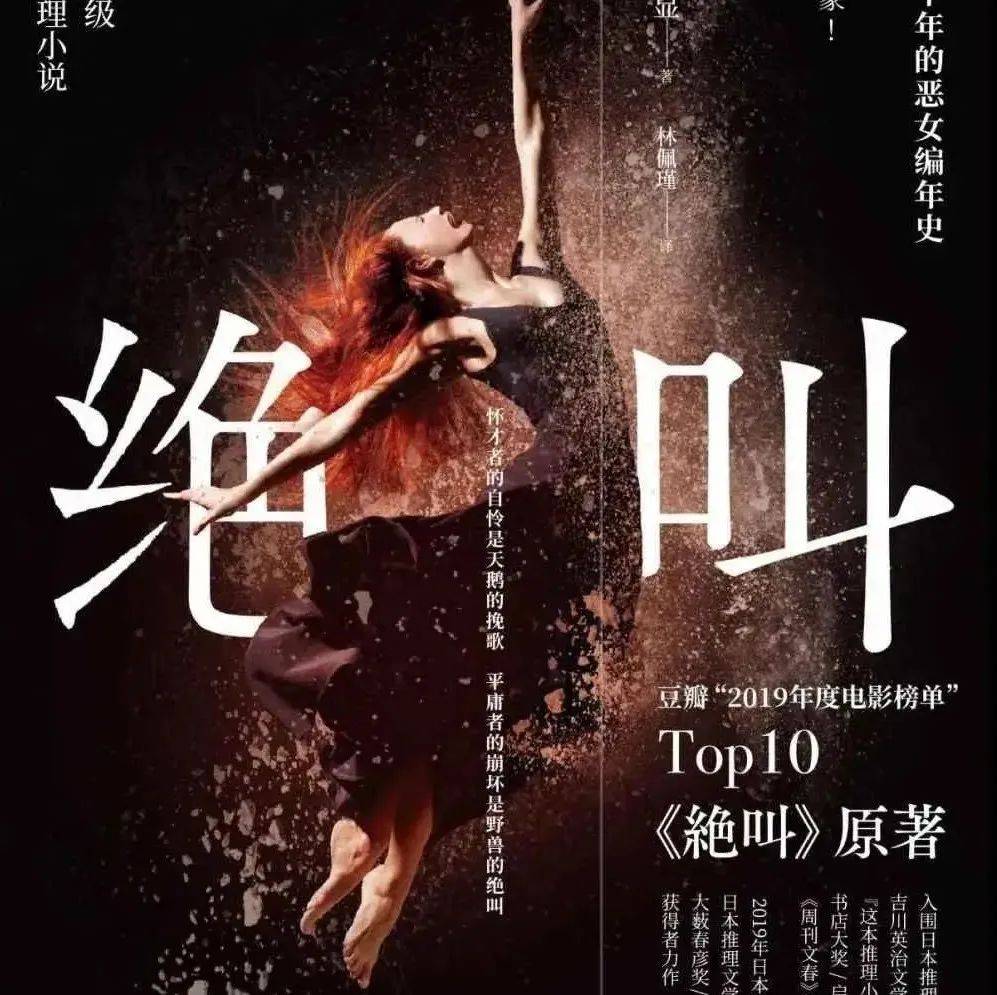 书推官|《绝叫》:无情背后爱的呼唤_经历_叙事_社会