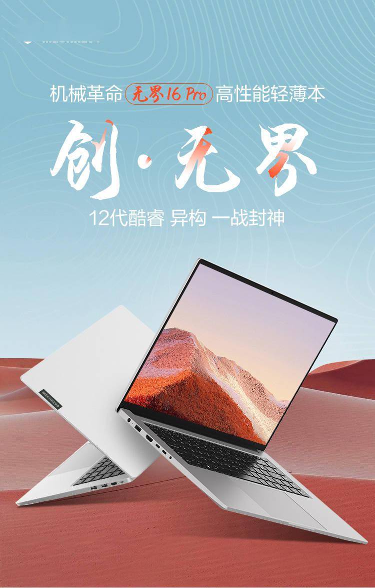 6199 元，机械革命无界 Pro 新版上架：首发英伟达 RTX2050 独显