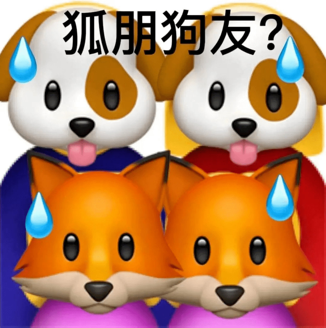 emoji★表情包大賞最近本co在網上衝浪時發現了一組奇奇怪怪的表情