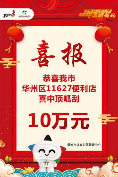 也没有琳琅满目的海报,购彩者也无法在此歇脚侃彩,但作为一家体育彩票