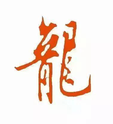 每日一字