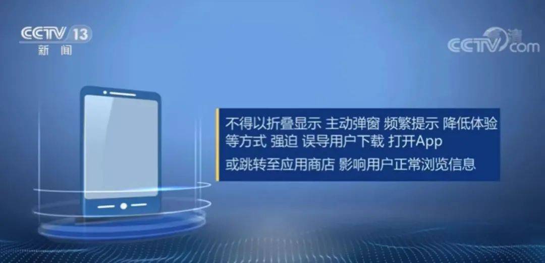 下载App才能看全文？在互联网拆墙时代可笑又流氓