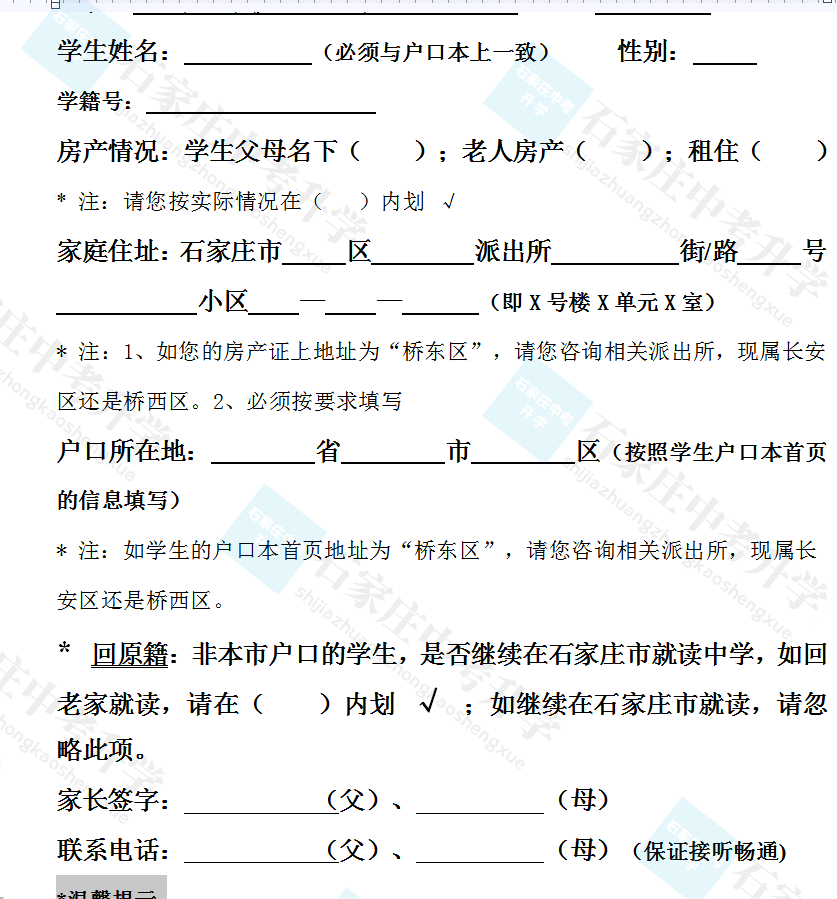 今日,石家莊橋西區發佈了【2022年畢業生驗證工作通知】,意味著橋西區