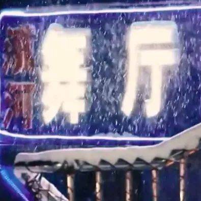 漠河舞厅法人卸任_首歌_工商_该公司
