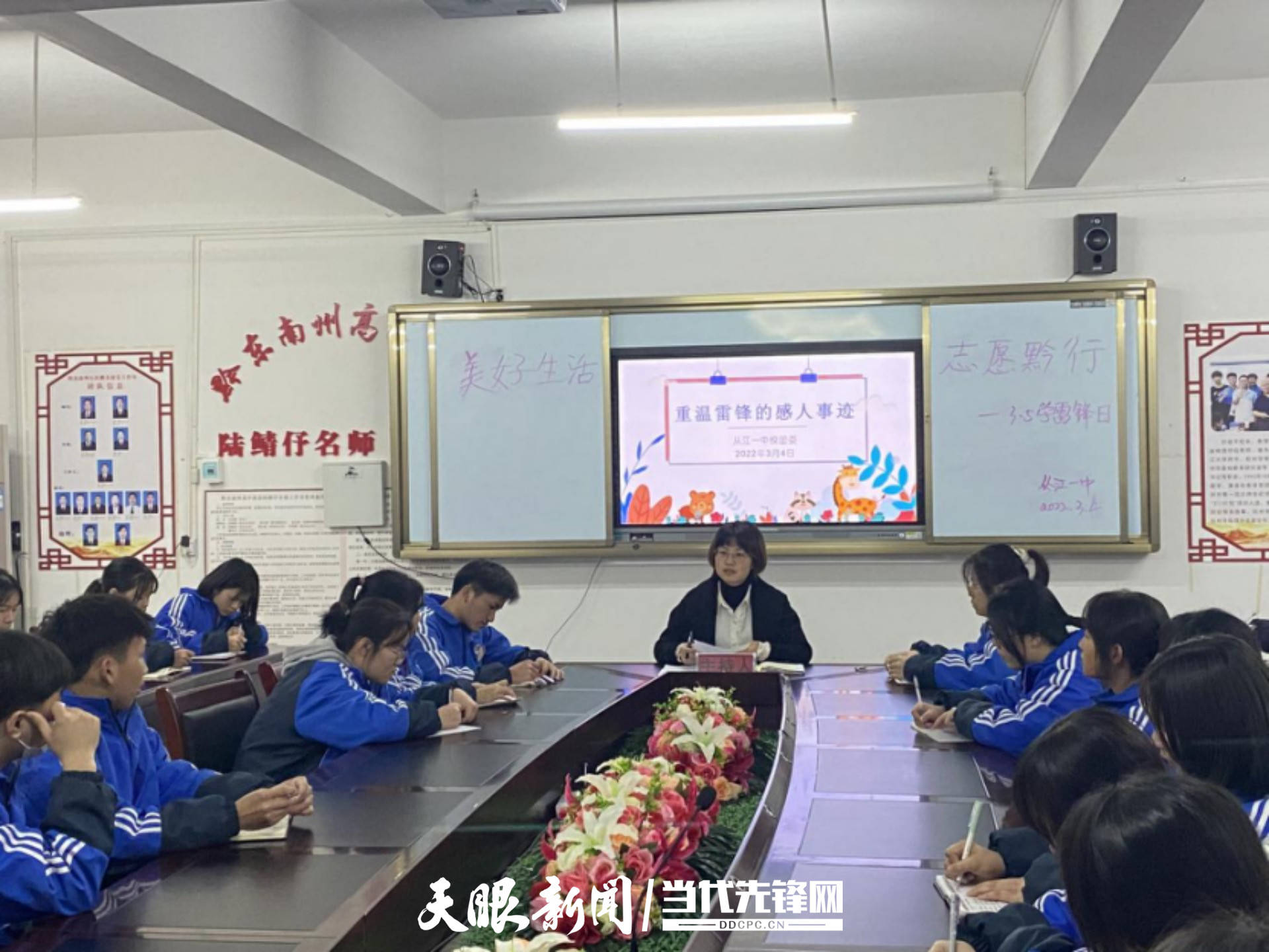 美好生活志愿黔行从江一中开展学习雷锋精神系列活动