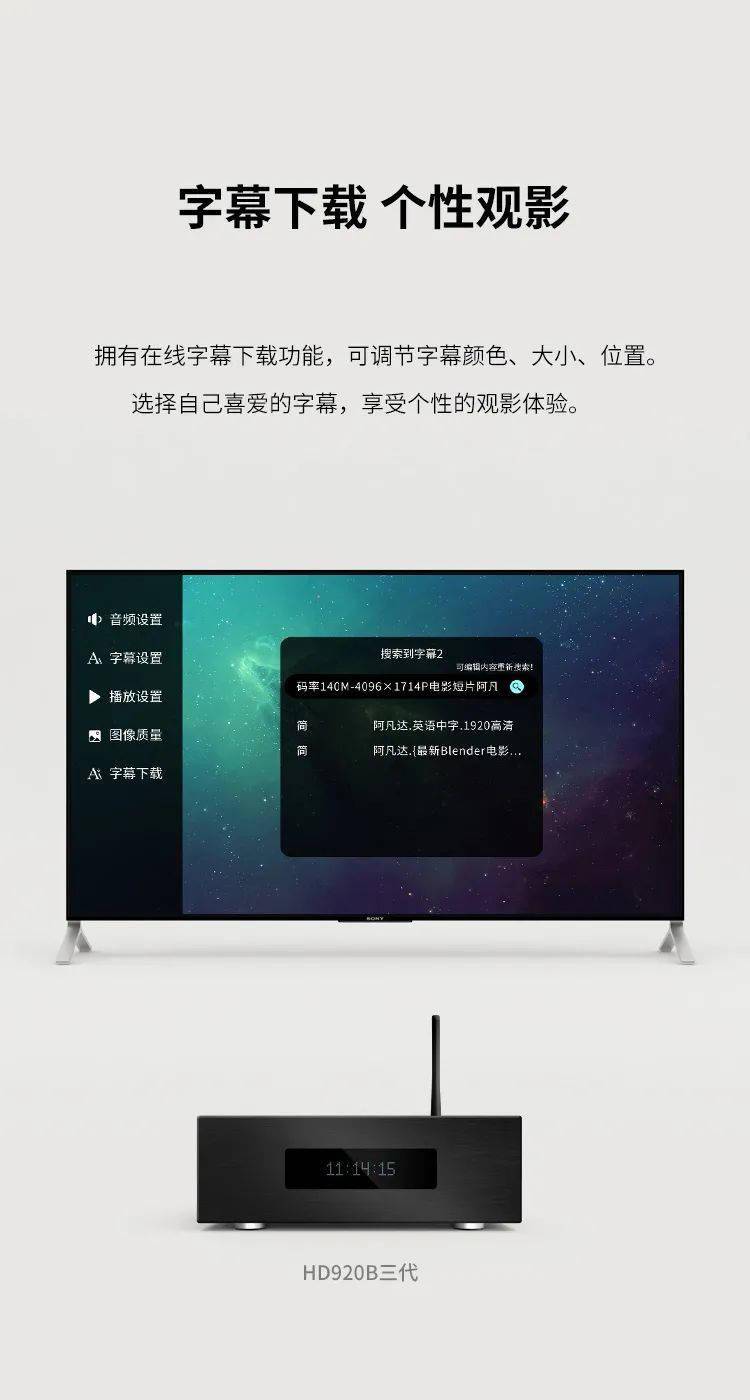 美迪HD920B三代蓝光硬盘播放器发布