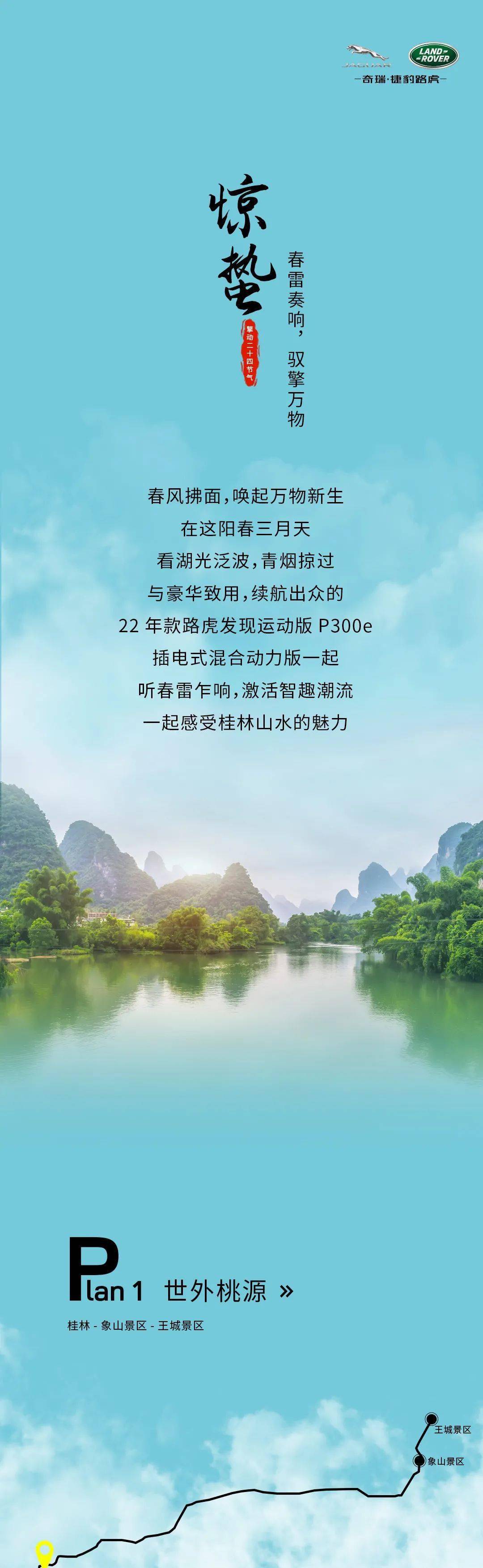 二十四节气,惊蛰|擎动二十四节气 | 惊蛰