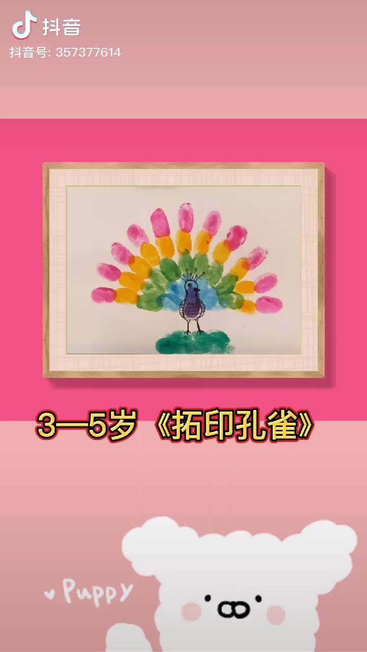 小手印一印一只美丽的孔雀简单干净方便哟暑期知识大作战儿童画创意