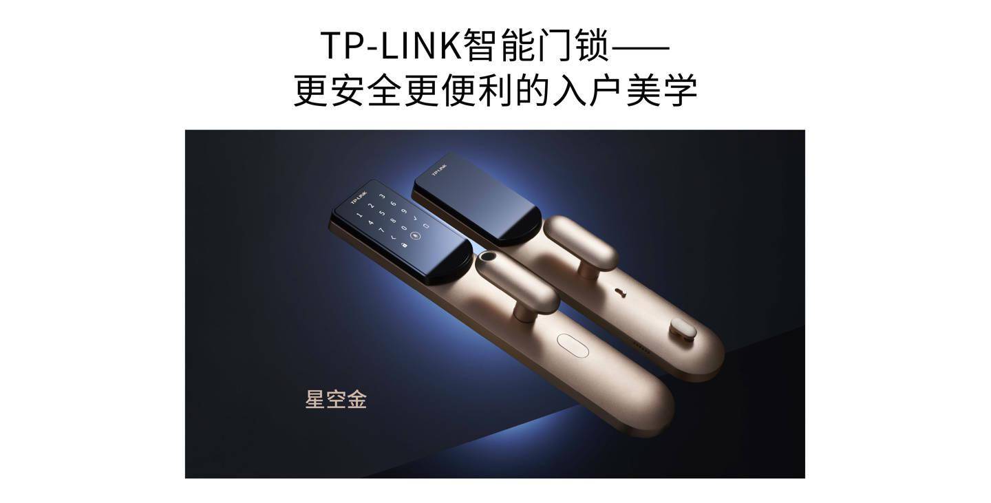 TP-LINK 发布睦铃智能门铃：自动屏蔽邻居画面，解决邻里隐私问题